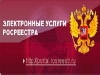 Услуги Кадастровой палаты доступны для людей с ограниченными возможностями